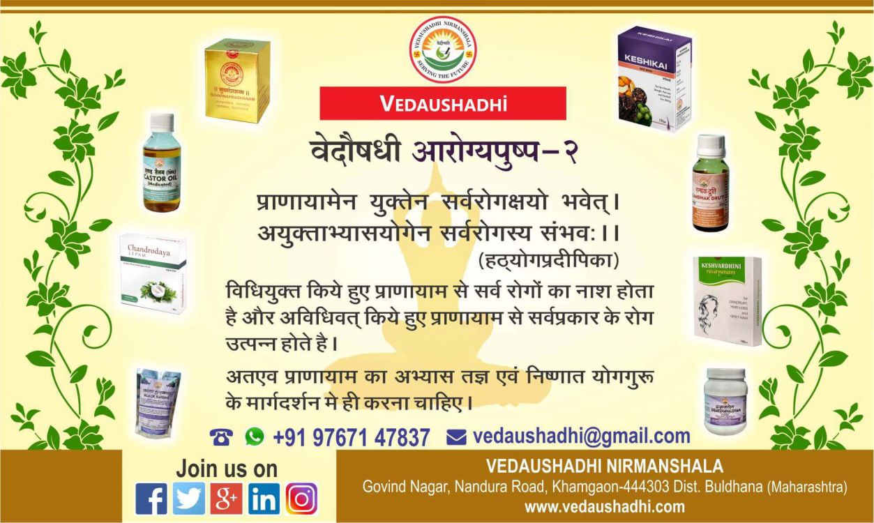 Importance of Proper Pranayama