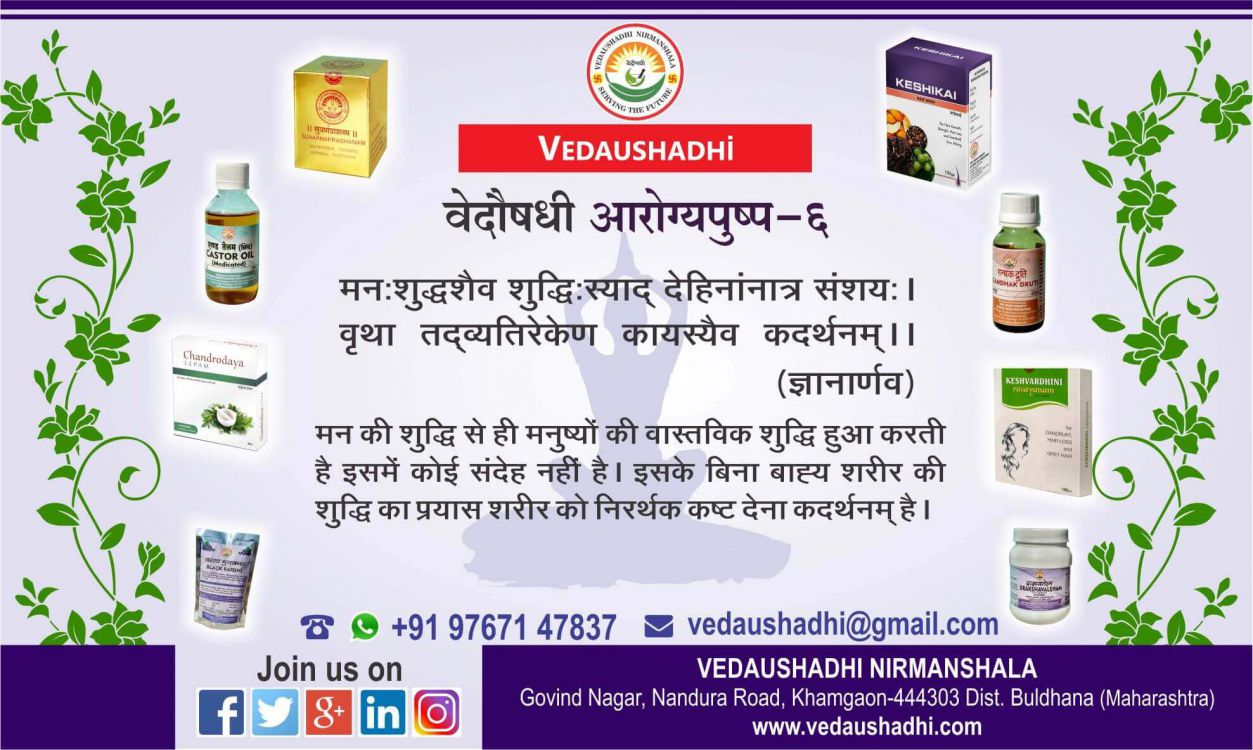 The Way of Actual Purification