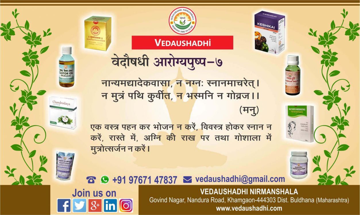 सामाजिक सदवृत्त