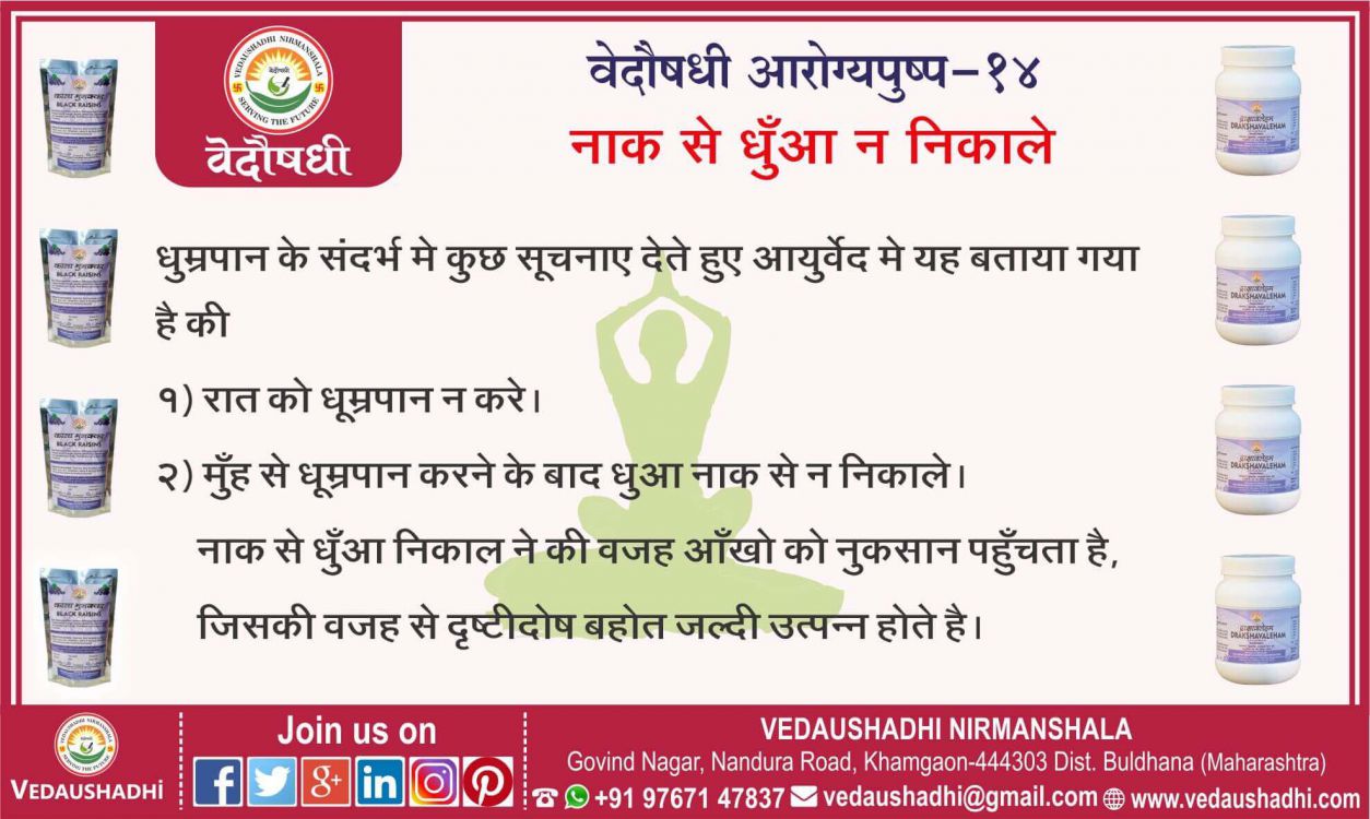 धूम्रपान के कुछ नियम